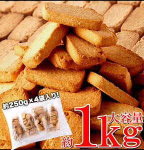 納期遅延あり お得な2セット 楽しく美しく!! ソイプロテインplus!! 豆乳おからプロテインクッキー1kg 高たんぱく 低糖質 ダイエット スイーツマーケット 食品ギフト お取り寄せグルメ お歳暮