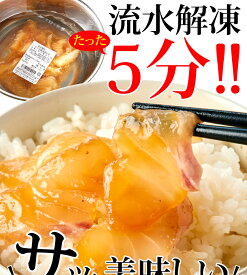流水解凍約5分!!鮮度抜群の絶品丼ぶりをご自宅で!!国産ぶっかけ漬け丼2種鯛×3食、鰤×3食 肉マーケット 食品ギフト お取り寄せグルメ お歳暮 クリスマス