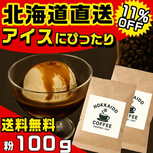 y11OFFN[|z yTVŏЉz R[q[ ACXN[ɍIkCR[q[iIׂ2^CvjhbvR[q[×7 100g coffee  Mtg ̑蕨 kCY̖