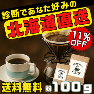 y11OFFN[|z yTVŏЉz R[q[ff kCIȂD݂R[q[iIׂ2^Cvj hbvR[q×7 100g coffee  Mtg kC ̑蕨 kCY