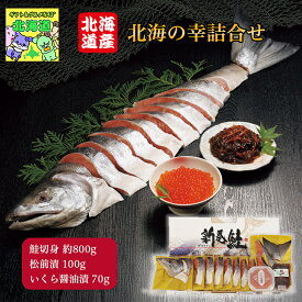 北海道海鮮詰め合わせ 北海道お取り寄せグルメ 北海道ギフトセット 北海道海鮮ギフト 北の味覚セット 贅沢グルメギフト 北海道直送便 海の幸ギフト 北海道人気ギフト 北海の幸詰合せ お歳暮 クリスマス FUJI