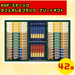 AGFXeBbNMtg JtFIA\[g R[q[MtgZbg XeBbNR[q[Mtg CX^gR[q[Mtg ґR[q[Mtg ~̑蕨Mtg R[q[lߍ킹 AGFGIFT AGF