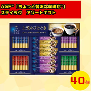 AGFґXMtg R[q[MtgZbg XeBbNR[q[Mtg CX^gR[q[Mtg ~̑蕨Mtg R[q[lߍ킹 AGFGIFT AGFuґXvXeBbN 