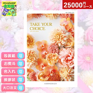 J^OMtg j J^OMtg TAKE YOUR CHOICEeCNA`CX Zg|[A j Ԃ v[g O Luh ̌  Iׂ n[jbN HiMtg 