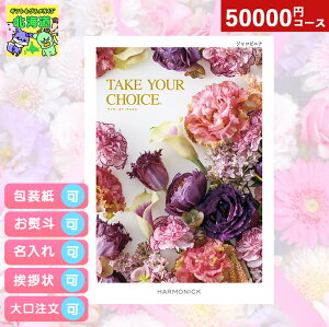 J^OMtg j J^OMtg TAKE YOUR CHOICE eCNA`CX WRrjA j Ԃ v[g O Luh ̌  Iׂ n[jbN HiMtg 