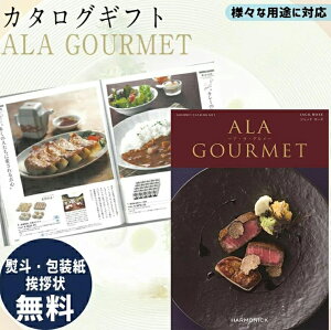 J^OMtg O J^OMtg ALA GOURMET WbN [Y AO O Mtg j Ԃ v[g Iׂ n[jbN HiMtg 񂹃O Ε NX