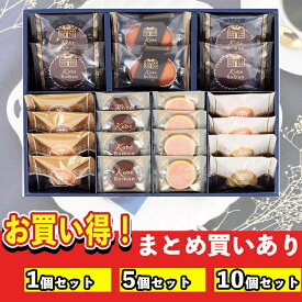 【まとめ買いあり】 神戸浪漫 ガトーセレクション GS-20 焼き菓子 ギフト パイ フィナンシェ クッキー 8種22個入り 詰合せ 内祝 出産祝い ギフト お祝い プレゼント グルメ ハーモニック 入学 卒業 祝い 法事 御中元 御歳暮 母の日 こどもの日