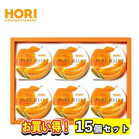 【まとめ買いあり】 TVで紹介 ホリ 夕張メロンピュアゼリー 6個入り HYPJ6 倉出 ゼリー ご当地 夕張 メロンゼリー ゼリー セット 御礼 内祝い お返し 出産内祝い FUJI 御中元 御歳暮 母の日 父の日