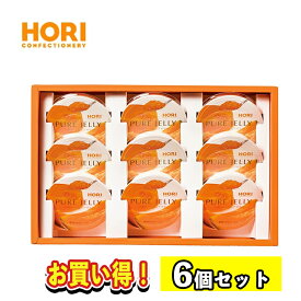 【まとめ買いあり】 TVで紹介 ホリ 夕張メロンピュアゼリー 9個入 HYPJ9 倉出 赤肉メロン ゼリー ギフトスイーツ 内祝い お返し 出産内祝い FUJI 御中元 御歳暮 母の日 こどもの日