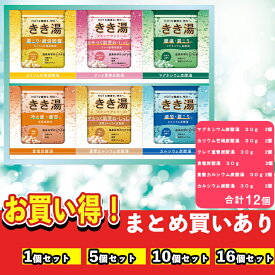 【まとめ買いあり】バスクリン きき湯オリジナルギフトセット KKY-15D 倉出 入浴剤 セット 疲労回復 炭酸ガス 血行促進 リラックス 温泉科学 温泉ミネラル成分 ギフト 内祝い FUJI 御中元 御歳暮 バレンタインデー ホワイトデー