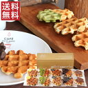 CAFE petitpetit furano 富良野小麦の 手焼き ワッフル 10個入 5種 各2 産地直送 送料無料 ギフト 食べ物 洋菓子 焼き…