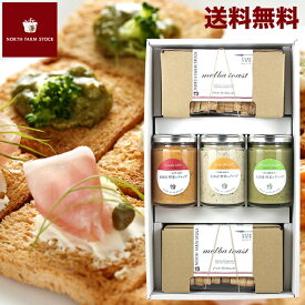 敬老の日 ソース ギフト 送料無料 ノースファームストック メルバトーストディップセット(DM-03) / プレゼント 敬老の日ギフト 秋 グルメ 2026 内祝い お返し ソース ディップソース セット 詰め合わせ ギフトセット トースト 北海道 出産 結婚[card]【SSS_1】