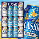 父の日 ビール ギフト送料無料 サッポロクラシック 夏の爽快 ダブルセット 夏の爽快入り (CNW3D)【内祝い お返し お中元 御中元 中元 夏ギフト サッポロビール クラシックビール 飲み比べ 詰め合わせ セット 北海道 高級 限定 期間限定 北海道限定】