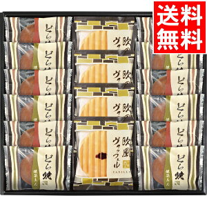 焼き菓子 詰め合わせ 送料無料の人気商品 通販 価格比較 価格 Com
