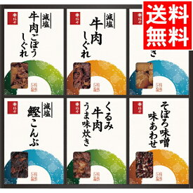 楽天市場 出産内祝い 送料無料 レトルトの通販