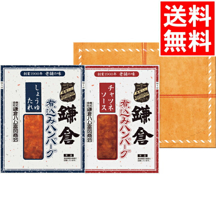 楽天市場 お年始 ハム ギフト送料無料 グルメレター ハンバーグ2点セット Gl 53 御年賀 ハムギフト ハムセット ソーセージ 生ハム 肉 贈り物 セット 詰め合わせ 詰合せ お取り寄せ 内祝い 御祝い プレゼント 出産内祝い 結婚内祝い 返礼 贈答用 景品 粗品 M