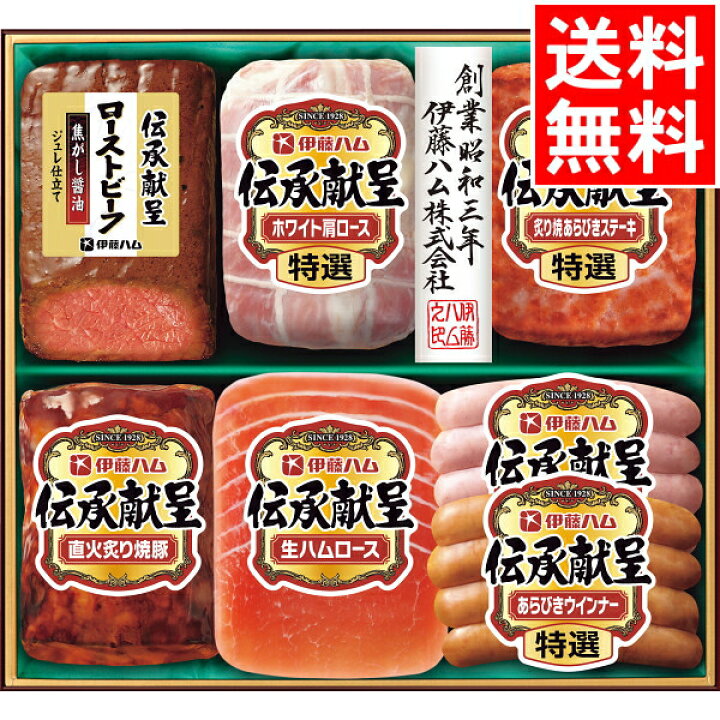 楽天市場 お中元 ハム ギフト送料無料 伊藤ハム 伝承献呈ローストビーフ ハムギフト Gmf 56 御中元 残暑見舞い ハムセット ハムギフト ソーセージ ベーコン セット 詰め合わせ 内祝い お祝い 御祝い お返し 返礼 M ギフト グルメ北海道