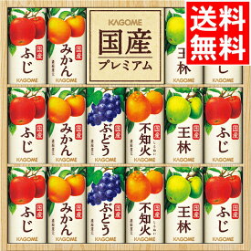 楽天市場 お歳暮 ジュース 送料無料の通販
