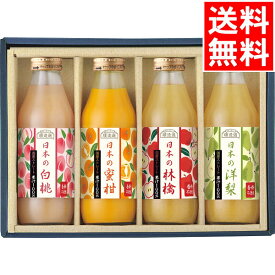 楽天市場 野菜ジュース お中元 詰め合わせの通販