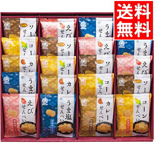 せんべい 贈り物 食品の人気商品 通販 価格比較 価格 Com せんべい 贈り物 食品の人気商品 通販 価格比較 価格 Com