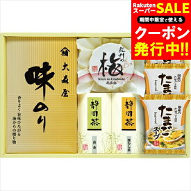 お歳暮 調味料 ギフト 送料無料 香味彩々(NK-30Z) / 御歳暮 冬ギフト 内祝い お返し 御返し お祝い 調味料セット ギフトセット 人気 定番 バラエティ 詰め合わせ 詰合せ セット アソート快気祝い 香典返し[card]