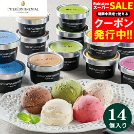 お歳暮 アイス ギフト 送料無料 ホテル インターコンチネンタル 東京ベイ アイスギフト / 御歳暮 冬ギフト 内祝い お返し アイスクリーム シャーベット ソルベ フルーツ 果物 バニラ チョコ ストロベリー 苺 いちご 抹茶 ブランド 人気 有名 お祝い 結婚内祝い
