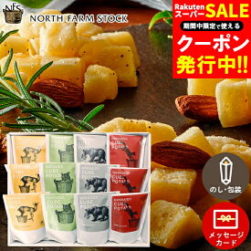 お歳暮 お菓子 ギフト 送料無料 北海道キューブポテト(チーズ＆ブラックペパー・ソルティハーブ・リッチトリュフ・うす塩)×38g各1個(CUB-12) / 御歳暮 冬ギフト 内祝い お返し メッセージカード 詰め合わせ 高級 ブランド 常温[card]【SSS_1】