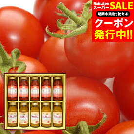 お歳暮 ジュース ギフト 送料無料 北王よいち トマトジュースセット（ミニボトル）（HT-65） / 御歳暮 冬ギフト 内祝い お返し 出産内祝い 果物ジュース 北海道 余市 北海道産 余市産 果汁 トマト 詰め合わせ 野菜ジュース フルーツジュース セット【SSS_1】