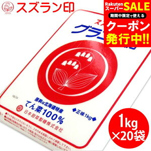 ykCY/Ă100gpz XYOj(1kg×20)yVK[   P[L َq  ޗ  Ɩp ܔ ꊇw Vs XC[