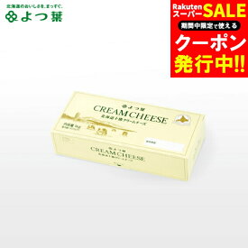 よつ葉 クリームチーズ チーズ 北海道十勝クリームチーズ 1kg / 1kg 1キロ 1キロ お得用サイズ 業務用 よつば よつ葉乳業 北海道 北海道限定 直送 バター 乳製品 ミルク 単品 まとめ買い 自宅用 ジャム お菓子 材料 菓子パン