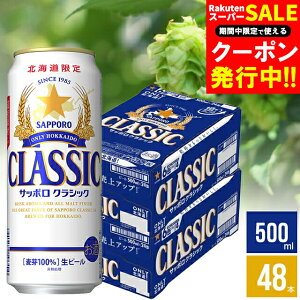 Ε r[ Mtg  Tb|NVbN 500ml 48{ / Ԃ Yr[  NVbNr[ Tb| NVbN Tb|r[ kC kC DyNVbN 