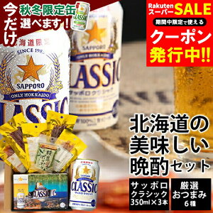 j r[ ܂݃Zbg  Tb|NVbN350ml3{܂6Zbg / Ε Ε j Ԃ Ƃ NVbNr[ ܂ Zbg r[ Mtg  Tb|