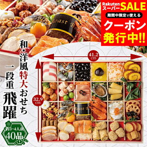  2026   am储yzid / am a m  I[hu   ̎q ߗ   Zbg osechi oseti 1i id i Ƒ 