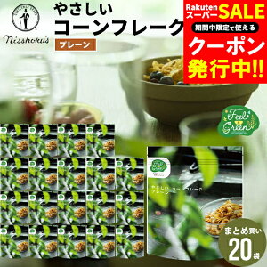 H p ܂Ƃߔ H Feel&Green ₳R[t[N v[(120g×20) / H t[N R[t[N VA H ͂ N wV[ _CGbg H@ h{ 