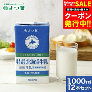 t OCt~N  kC3.61000ml×12{Zbg /  t kC  i ~N Pi OCt LLmilk 퉷 퉷ۑ   qǂ Xg