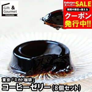 Ε XC[c Mtg   u~Jhv R[q[[[(8Zbg)(CZ-25) / Ε ~Mtg j Ԃ oYj mَq َq lߍ킹 Zbg l XC[c m