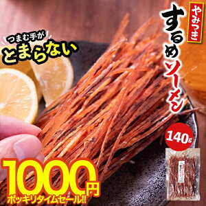   ܂݁y䂤pPbg/z݂ ߃\[(140g)yCJ CJ\[ ߂ XCJ X G  XgbN ۑ ̍  ʉَq q 