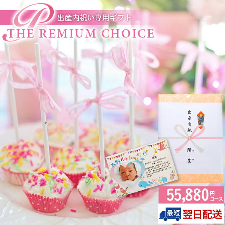 楽天市場 出産内祝い専用 カタログギフト送料無料 あす楽 プレミアムチョイス 55 0円コース Vooコース メッセージカード オリジナル デザイン ギフト 贈り物 出産内祝い 御礼 お返し 返礼 お礼 お祝い返し 親戚 友人 専用ギフト 名入れ 熨斗 Card Ggho ギフト 楽天市場 出産内祝い専用 カタログギフト送料無料 あす楽 プレミアムチョイス 55 0円コース Vooコース メッセージカード オリジナル デザイン ギフト 贈り物 出産内祝い 御礼 お返し 返礼 お礼 お祝い返し 親戚 友人 専用ギフト 名入れ 熨斗 Card Ggho ギフト