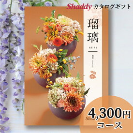 内祝 ギフト送料無料 カタログギフト アズユーライク(AS YOU LIKE) 和風 瑠璃(るり) 桜草(さくらそう)CEコース【ギフトカタログ グルメカタログ 結婚祝い 出産祝い 新築祝い 入学祝い 内祝い お返し 御祝い 結婚 出産 総合 グルメ 雑貨 日用品 人気】[card]