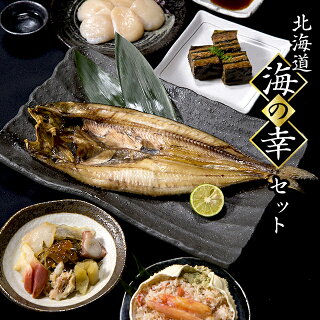 母の日ギフト海鮮セット北海道海の幸ギフトセット【詰め合わせプレゼントホッケ帆立カニ蟹イクラ】