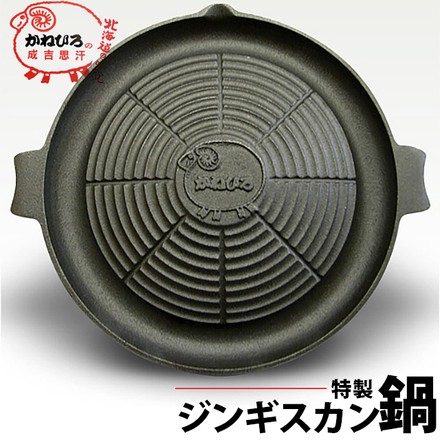 ジンギスカン鍋 - 鍋の人気商品・通販・価格比較 - 価格.com