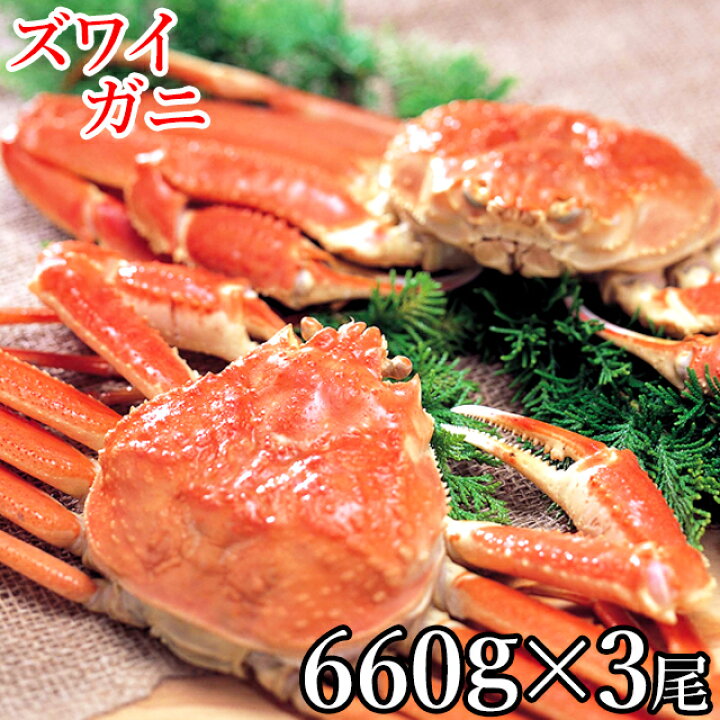 楽天市場 かに ギフト送料無料 ズワイガニ 3尾 1尾約660g 3尾 ボイル済み 蟹 カニ かに ズワイガニ ずわいがに ズワイ 北海道産 詰め合わせ 詰合せ セット お返し 内祝い 御祝い 御礼 ギフト グルメ北海道 楽天市場 かに ギフト送料無料 ズワイガニ 3尾 1尾約660g 3尾 ボイル済み 蟹 カニ かに ズワイガニ ずわいがに ズワイ 北海道産 詰め合わせ 詰合せ セット お返し 内祝い 御祝い 御礼 ギフト グルメ北海道