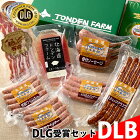 母の日 ハム ギフト送料無料 北海道 トンデンファーム DLG受賞セット(TF-DLB)【受賞品 ベーコン ソーセージ 人気 詰め合わせ 詰合せ ギフトセット 江別市 炭焼き 内祝 御祝い 出産内祝い 結婚内祝い 結婚御祝い 御礼 贈り物】[card]