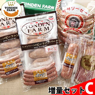 【全品対象100円クーポン配布中★ポイント最大24倍】当店限定【送料無料】北海道トンデンファーム大満足!増量セットC【トンデンファーム/ベーコン/ウインナー/北海道/内祝い/セット/詰め合わせ/御礼/オリジナル/ギフト/コンペ/二次会/うまいもの大会】