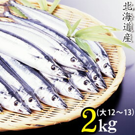楽天市場 生サンマの通販