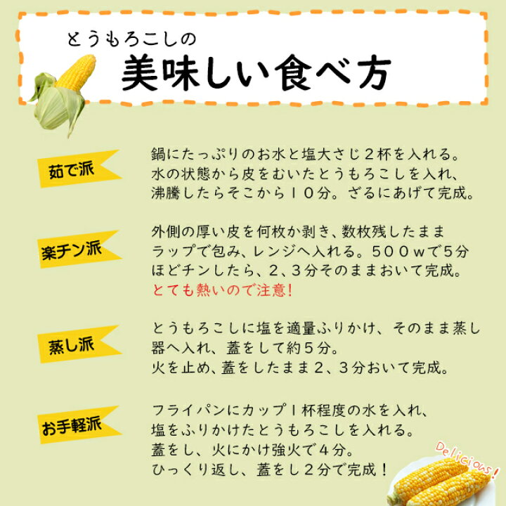 楽天市場 22年早期予約承り中 8月出荷開始とうもろこし 北海道 送料無料 北海道産 味来 6本入り 未来 みらい ミライ トウモロコシ とうきび 北海道産 北海道直送 夏 旬 イエロー系 果物 フルーツ 産地直送 ゴールド ギフト グルメ北海道 楽天市場 22年早期予約承り中 8月出荷開始とうもろこし 北海道 送料無料 北海道産 味来 6本入り 未来 みらい ミライ トウモロコシ とうきび 北海道産 北海道直送 夏 旬 イエロー系 果物 フルーツ 産地直送 ゴールド ギフト グルメ北海道