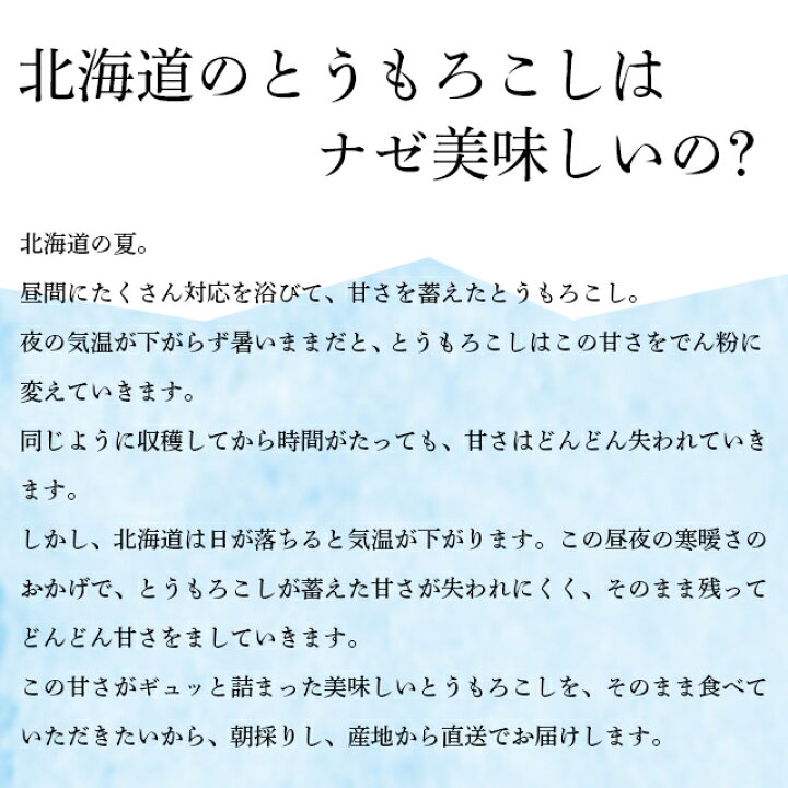 楽天市場】2022年ご予約承り中 8月出荷開始とうもろこし 送料無料 SHIROKUMA SWEET北海道産 イエローコーン 10本【味来 ゴールドラッシュ トウモロコシ とうきび 産地直送 北海道 円山動物園 シロクマ しろくま SHIROKUMA 白クマ 】 : ギフト&グルメ北海道 楽天市場】2022年ご予約承り中 8月出荷開始とうもろこし 送料無料 SHIROKUMA SWEET北海道産 イエローコーン 10本【味来 ゴールドラッシュ トウモロコシ とうきび 産地直送 北海道 円山動物園 シロクマ しろくま SHIROKUMA 白クマ 】 : ギフト&グルメ北海道