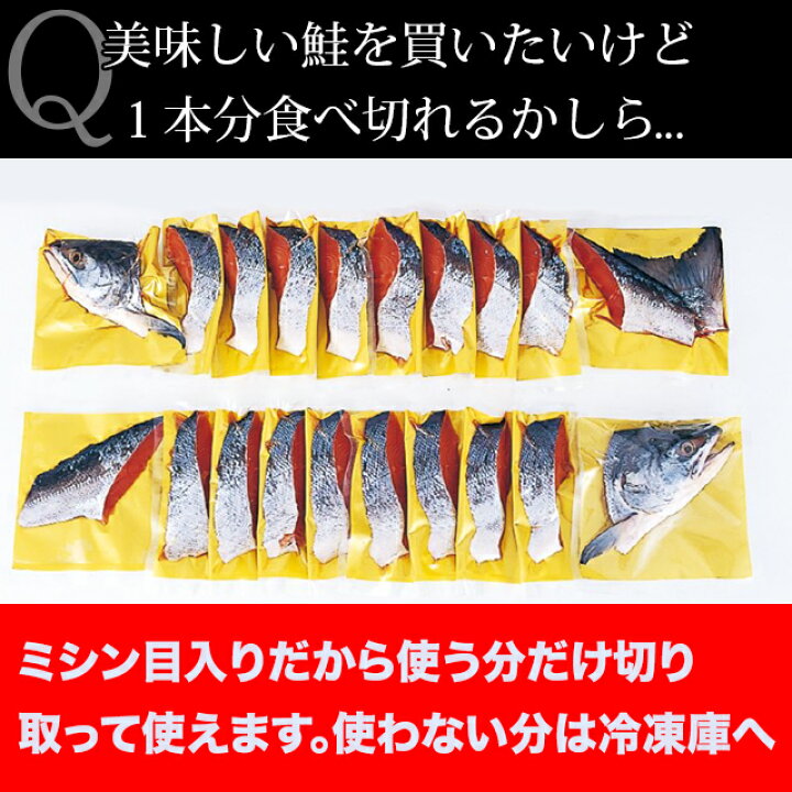 2145円 最大90%OFFクーポン お取り寄せグルメ 北海道産 新巻鮭姿切身2.3kg 6分割真空 6002-050069 送料無料 のし対応可 御歳暮 お歳暮 2145円 最大90%OFFクーポン お取り寄せグルメ 北海道産 新巻鮭姿切身2.3kg 6分割真空 6002-050069 送料無料 のし対応可 御歳暮 お歳暮