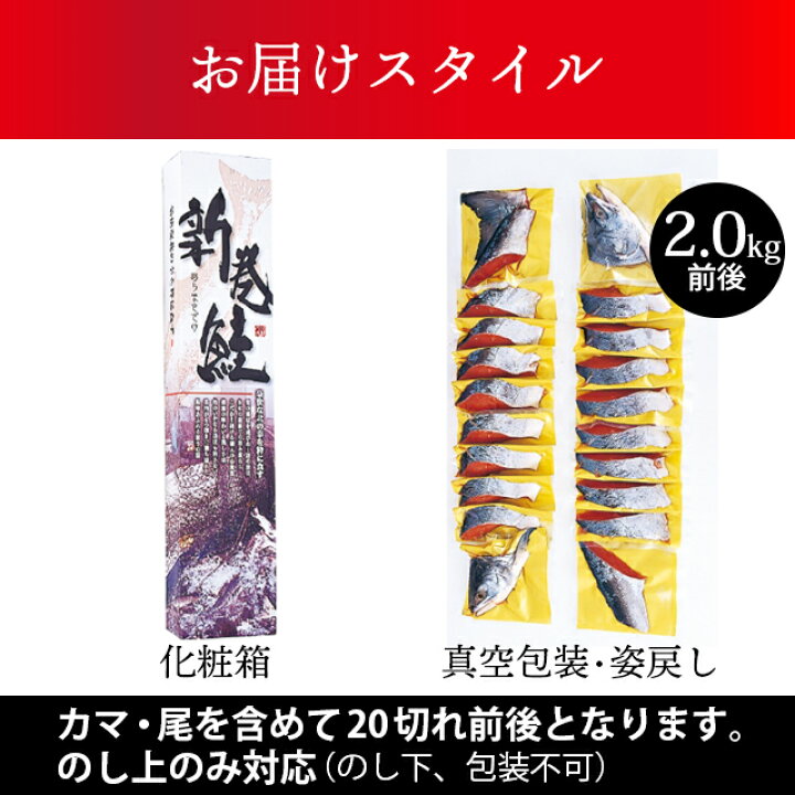 2588円 おすすめネット 魚介 海鮮 魚 鮭 宗谷 オホーツク産 新巻鮭 寒仕上げ 姿切身 2L お歳暮 2022 御歳暮 ギフト 贈り物 送料無料 2588円 おすすめネット 魚介 海鮮 魚 鮭 宗谷 オホーツク産 新巻鮭 寒仕上げ 姿切身 2L お歳暮 2022 御歳暮 ギフト 贈り物 送料無料