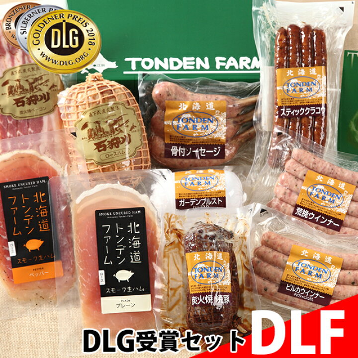 全日本送料無料 お中元 父の日 2022 ギフト 送料無料 北海道 トンデンファーム詰合せ TF40D ハムセット ベーコン 生ハム セット 詰め合わせ 肉 人気 内祝い 22sf materialworldblog.com 全日本送料無料 お中元 父の日 2022 ギフト 送料無料 北海道 トンデンファーム詰合せ TF40D ハムセット ベーコン 生ハム セット 詰め合わせ 肉 人気 内祝い 22sf materialworldblog.com